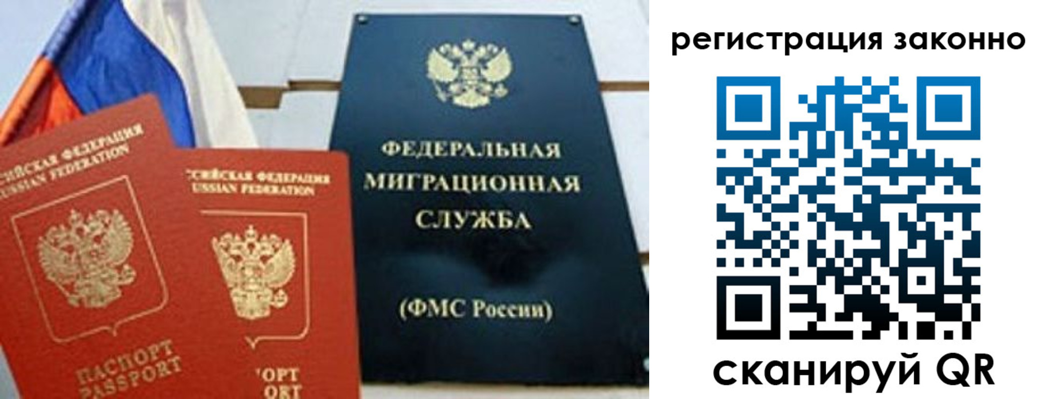 прописка иностранных граждан в Ивдели