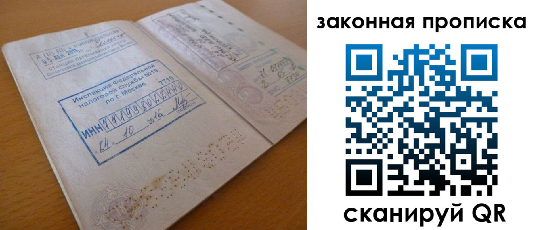 временная регистрация поиск в Ивдели