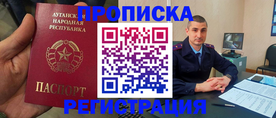 прописка для военкомата в Ивдели