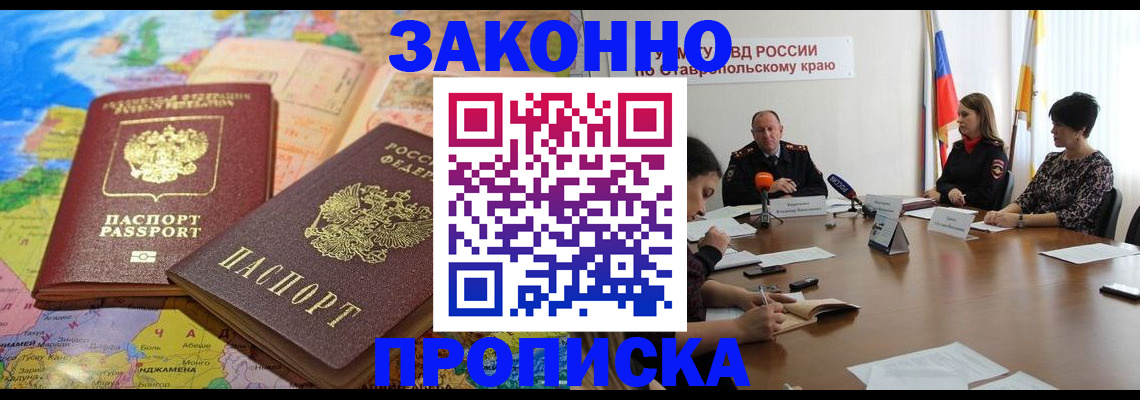прописка в квартире в Ивдели