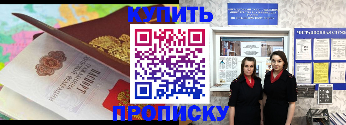 прописка регистрация в Ивдели