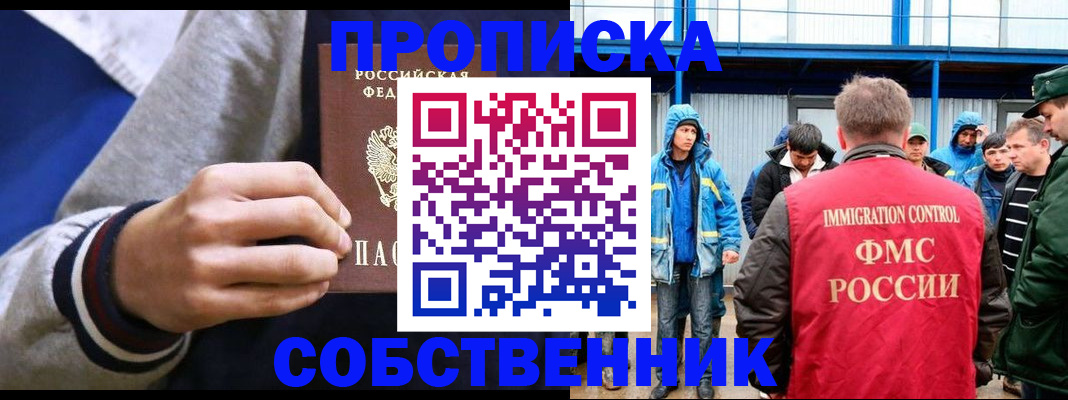 прописка ребенка в Ивдели