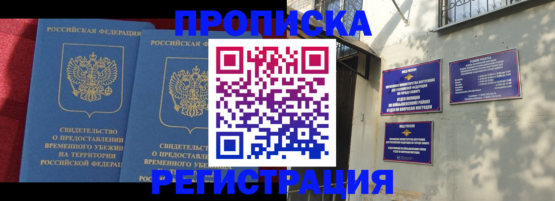 временная регистрация надежно в Ивдели